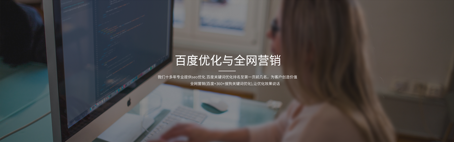 成都SEO優化